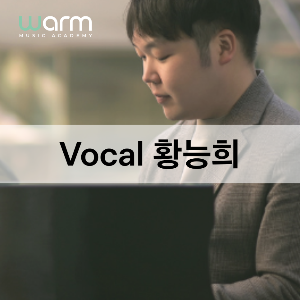 황능희 강사 프로필