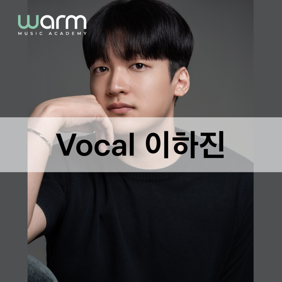 이하진 강사 프로필