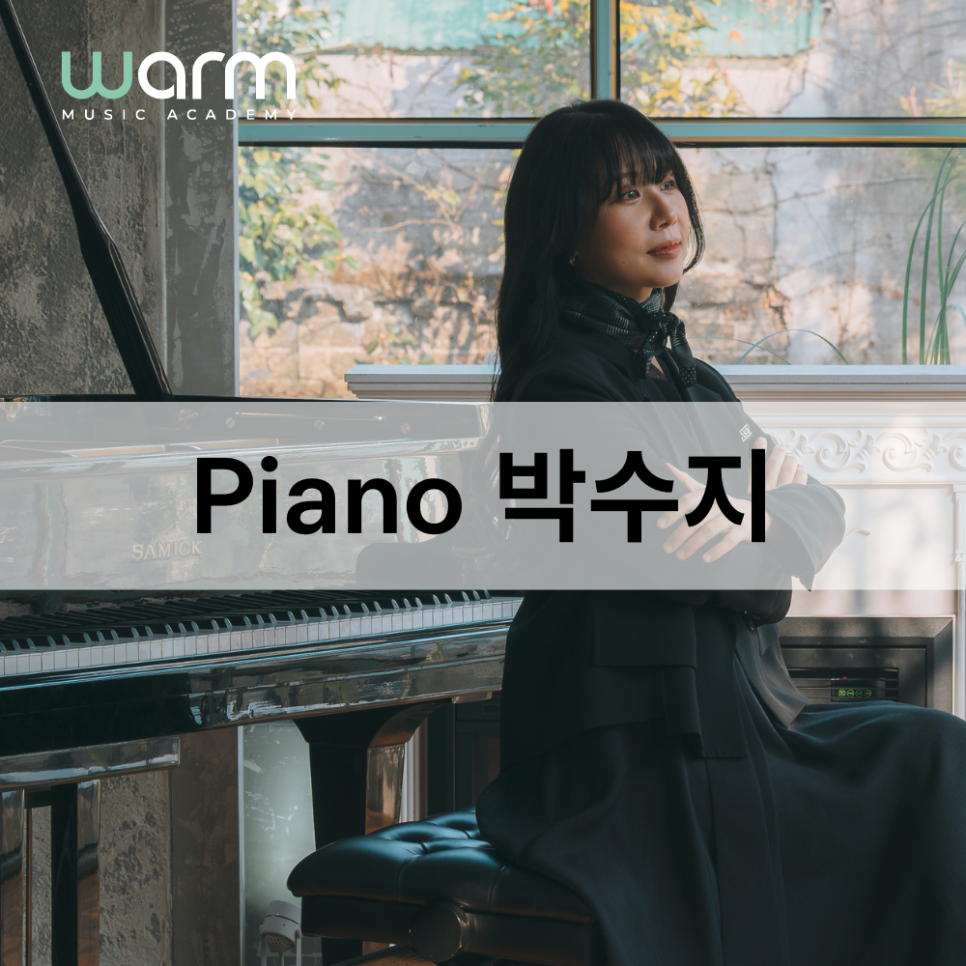 박수지 강사 이미지